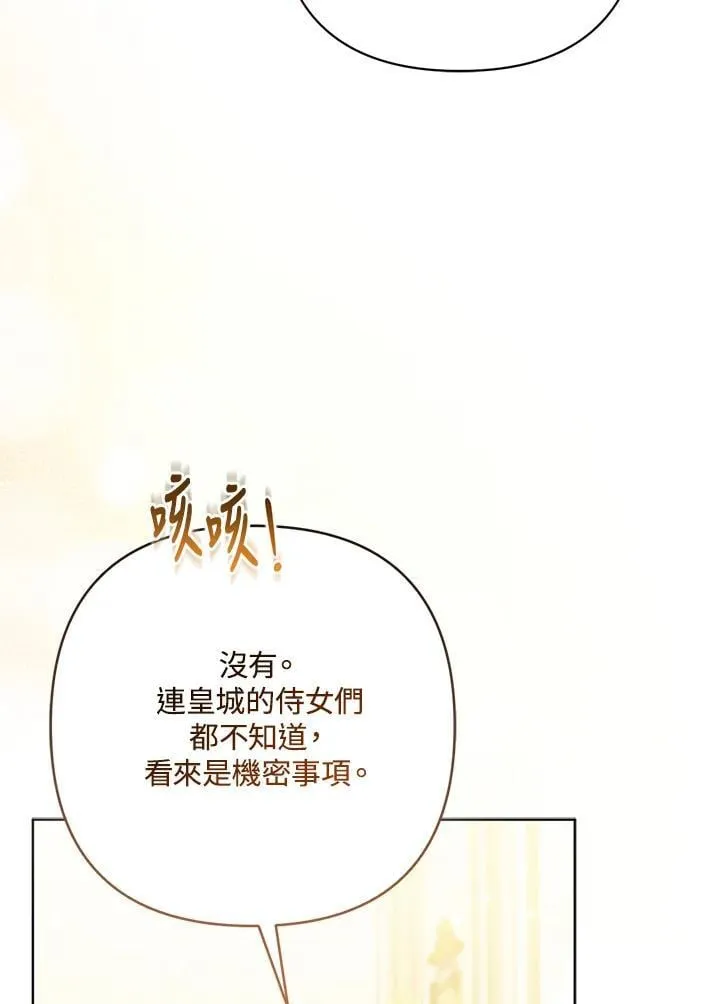 第67话 第6页