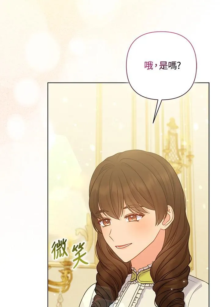 第67话 第8页