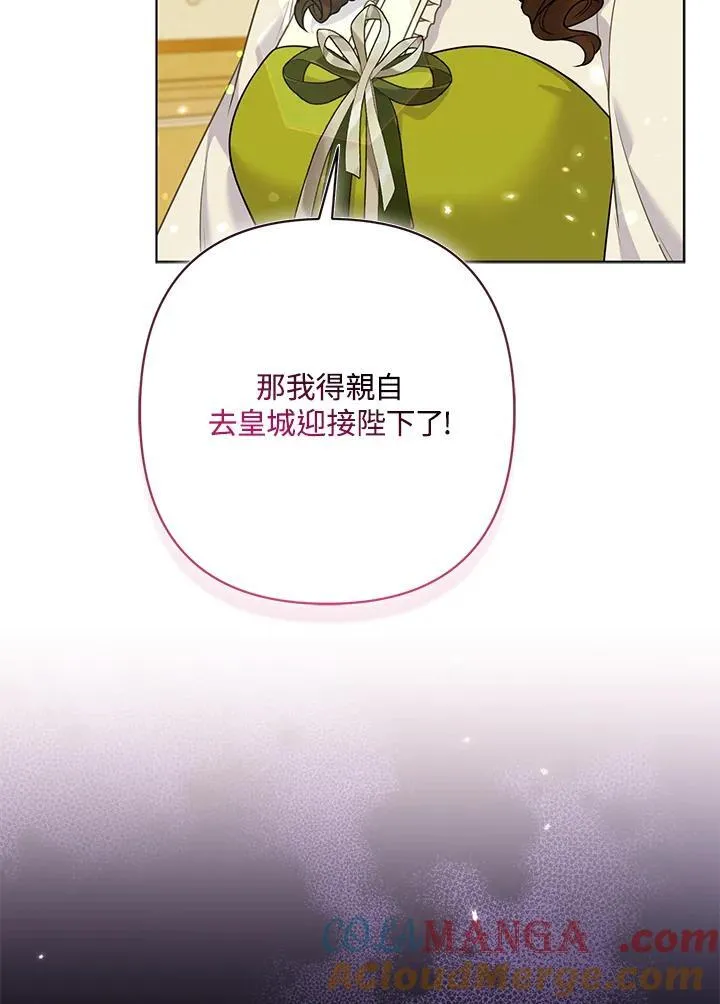 第67话 第9页
