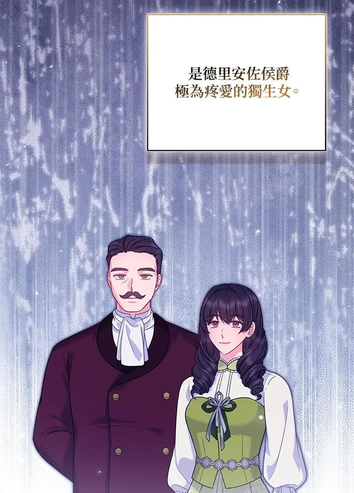 第67话 第11页
