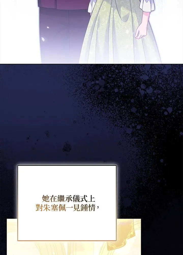 第67话 第12页