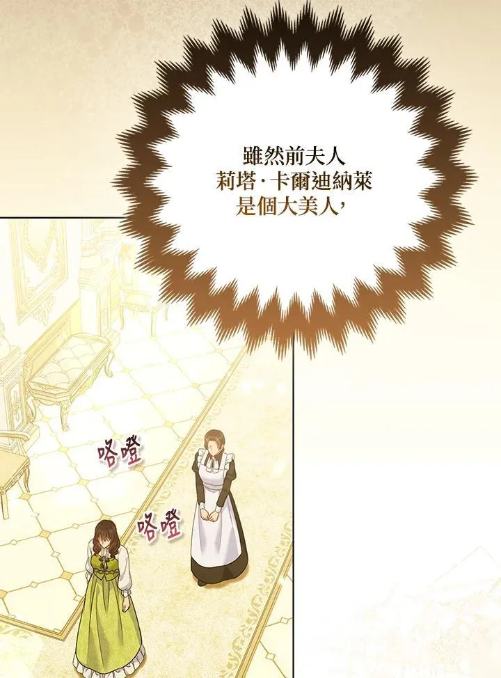 第67话 第16页