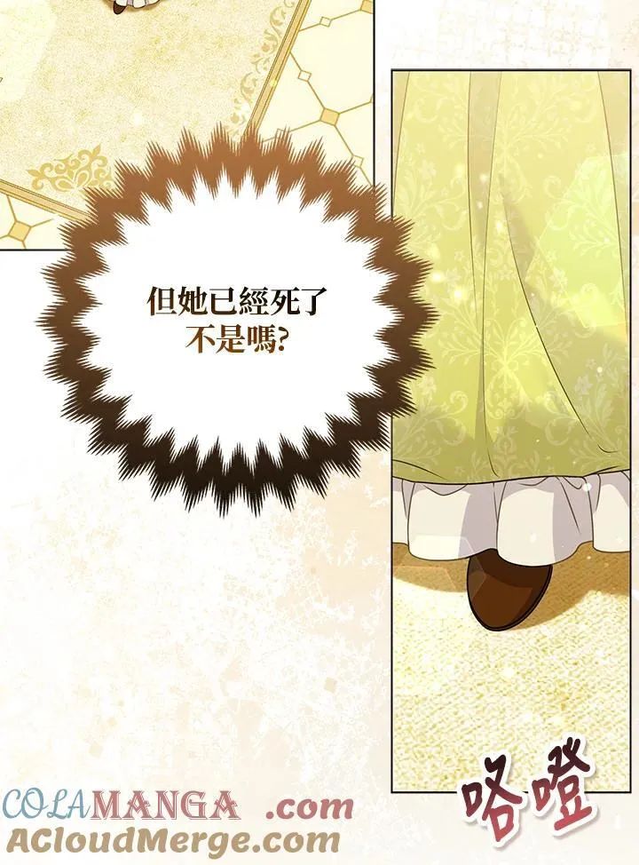 第67话 第17页