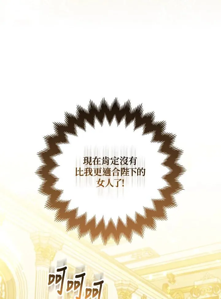 第67话 第18页