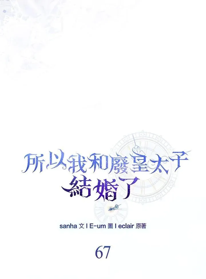第67话 第20页