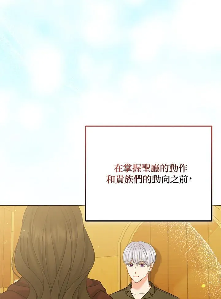 第67话 第23页