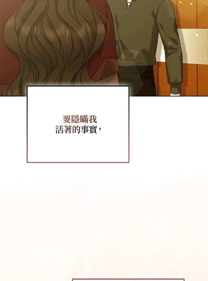 第67话 第24页