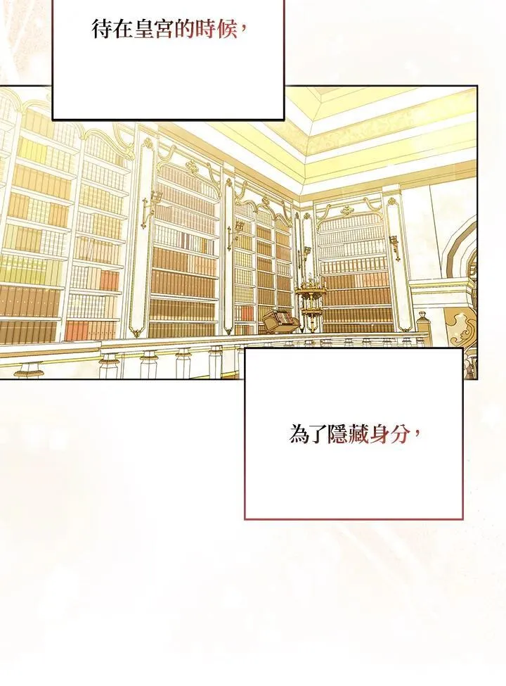 第67话 第27页