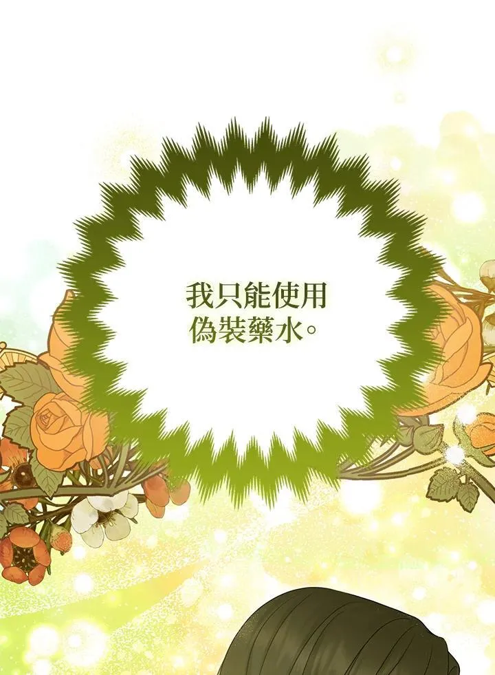 第67话 第28页