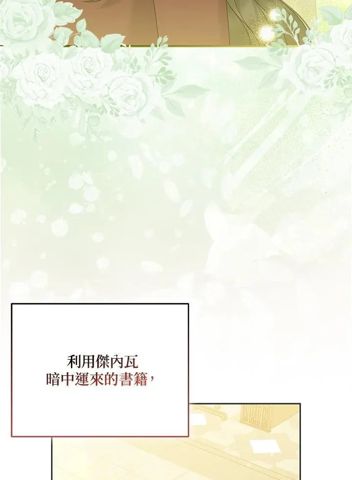 第67话 第30页
