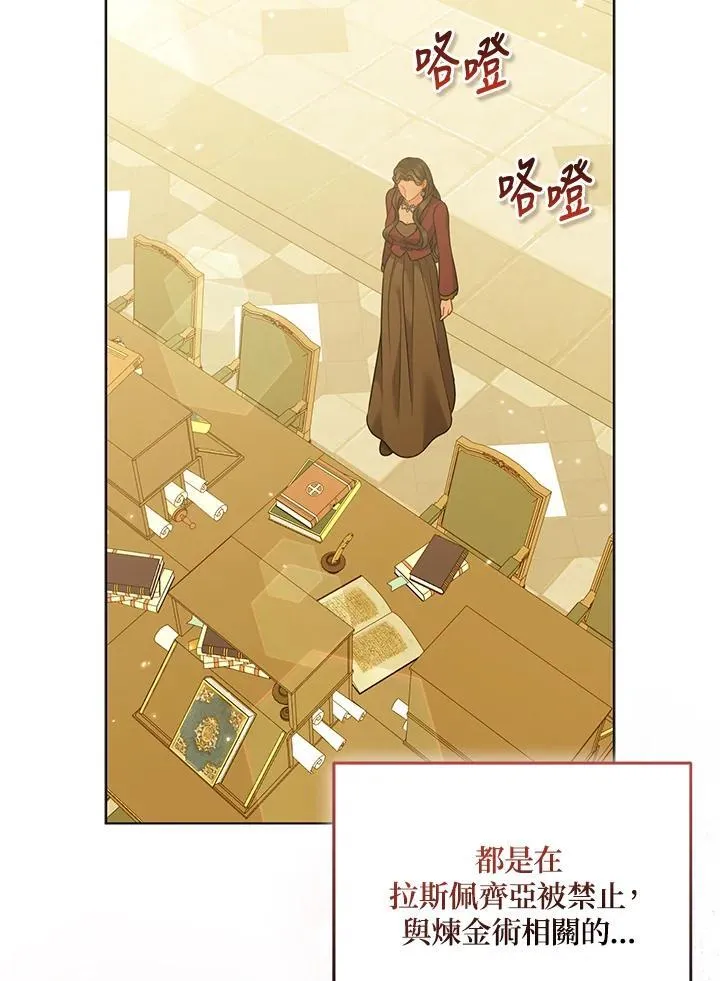第67话 第31页