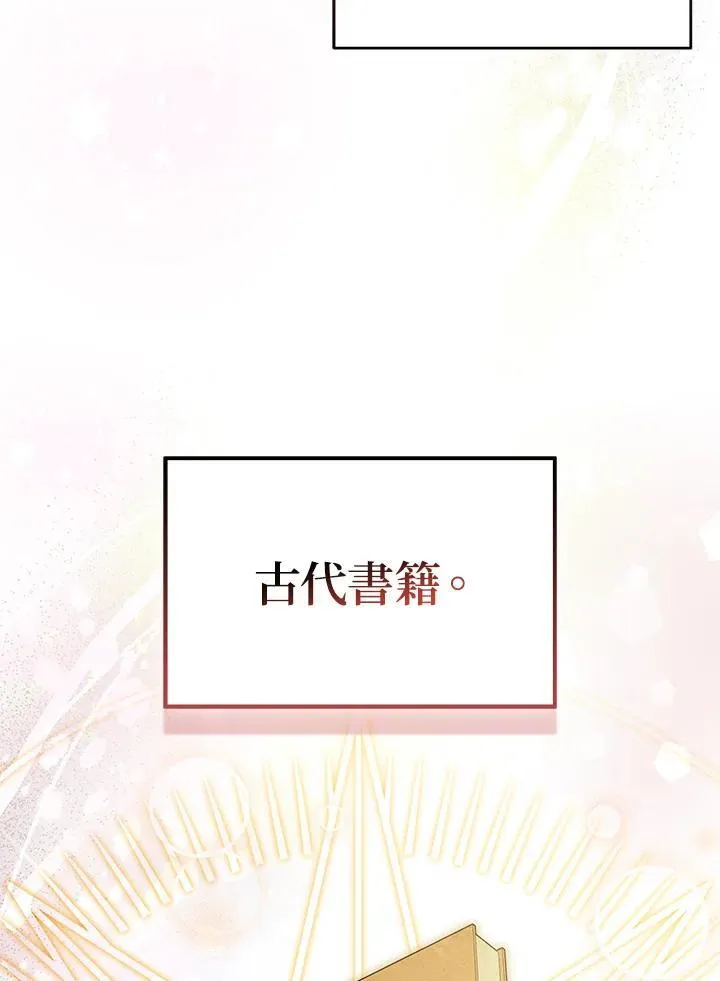 第67话 第32页