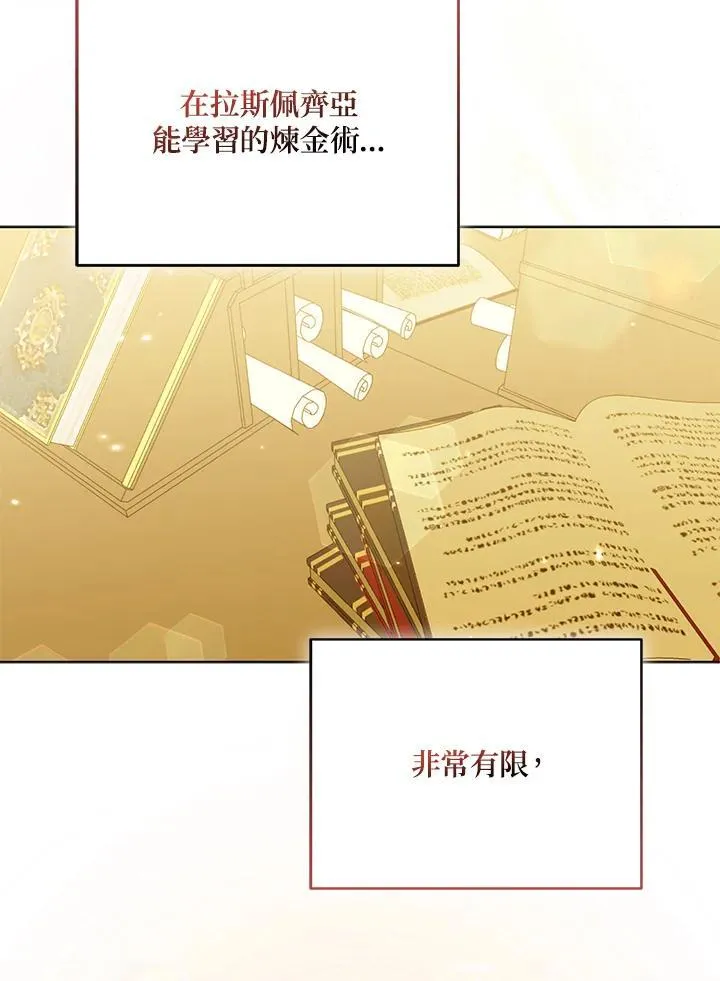 第67话 第34页