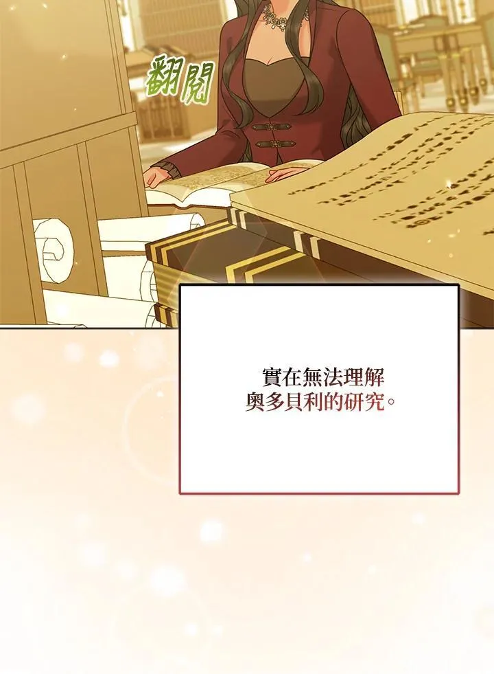 第67话 第36页