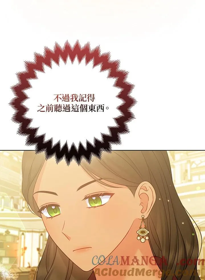 第67话 第37页