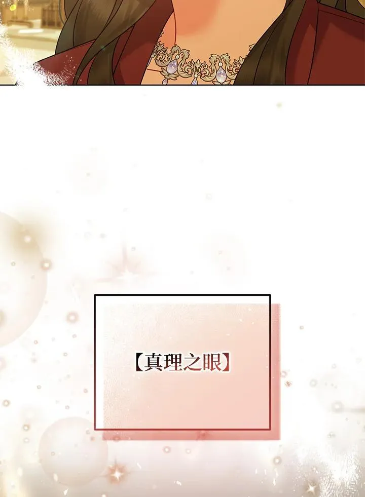 第67话 第38页