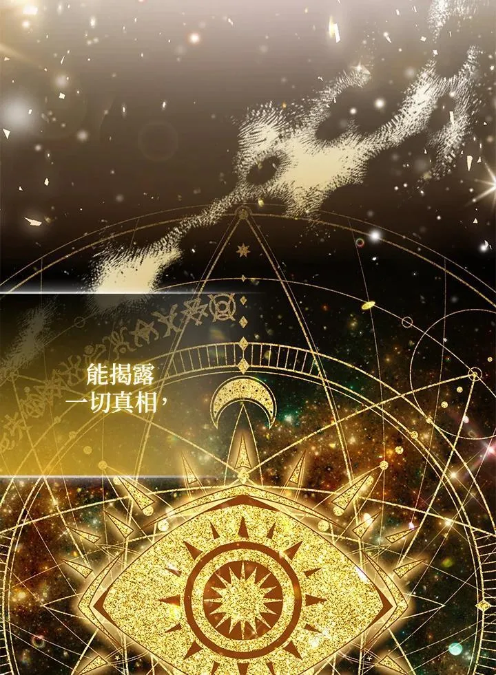 第67话 第39页