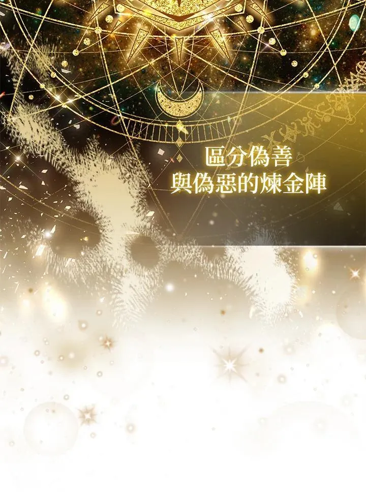 第67话 第40页