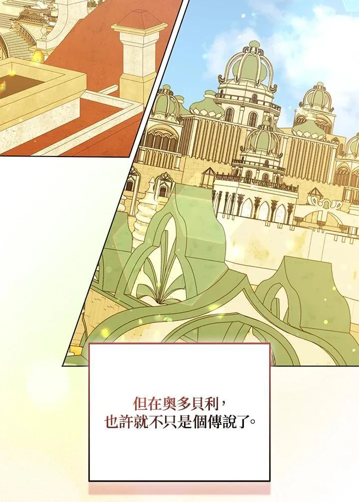第67话 第42页