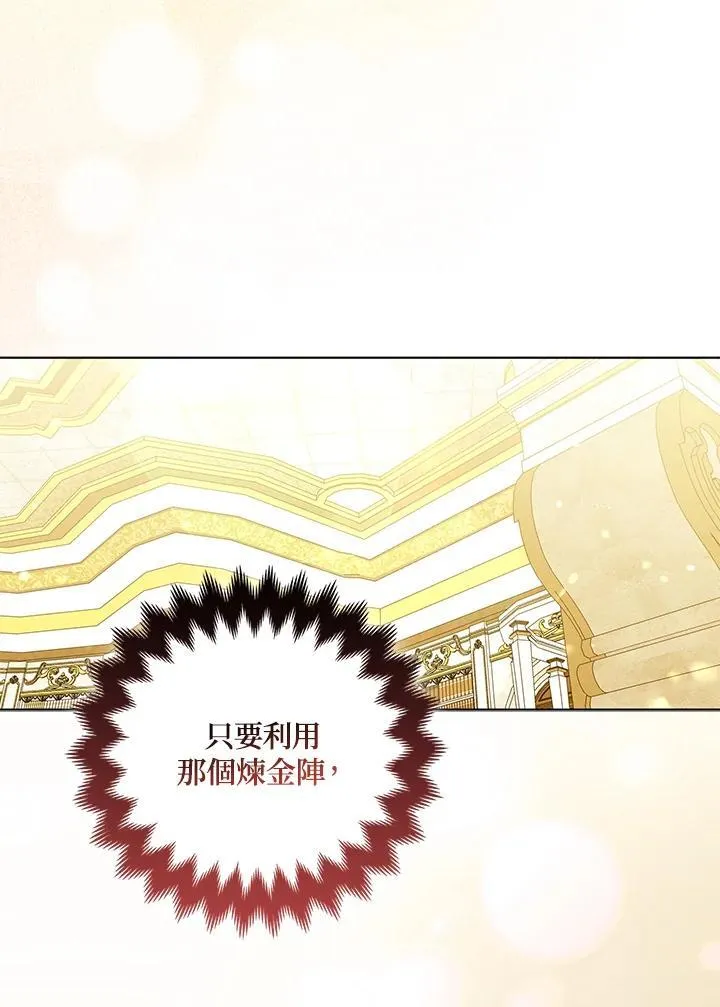 第67话 第43页