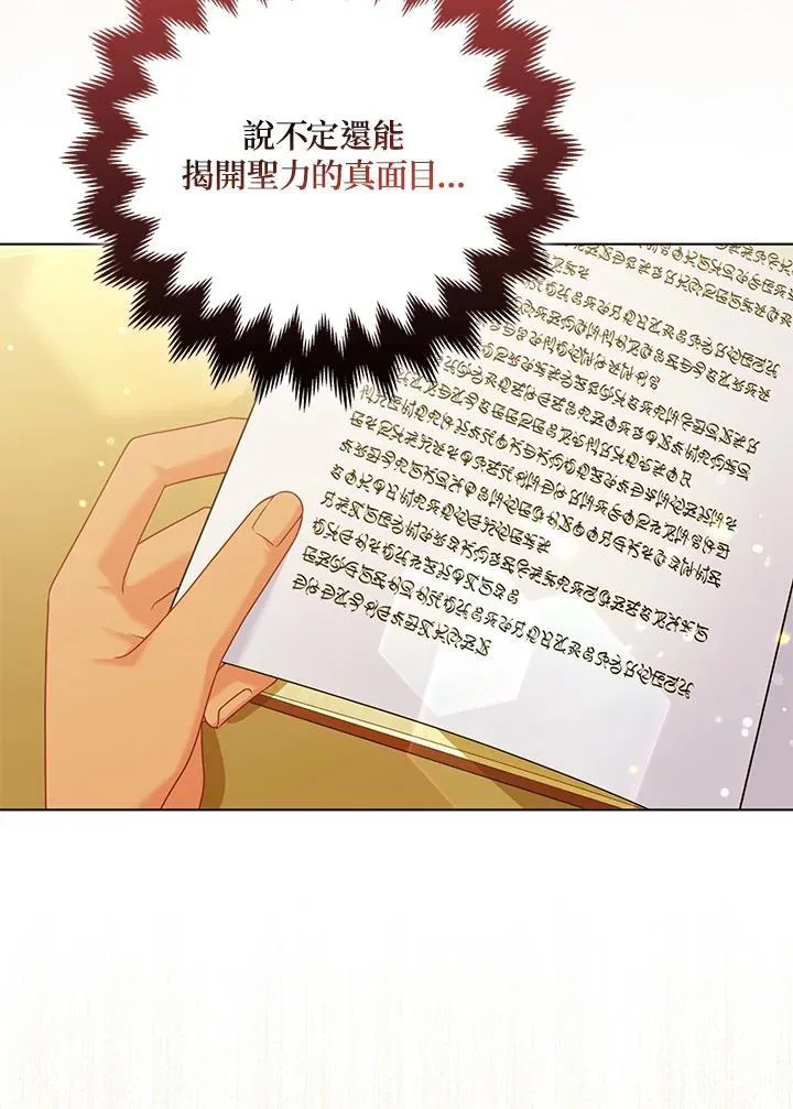 第67话 第47页
