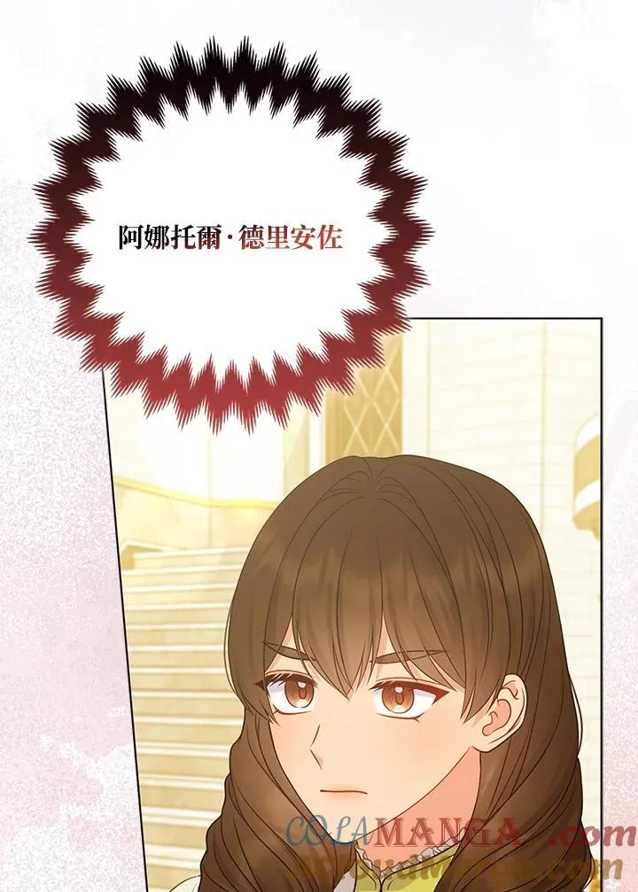 第67话 第53页