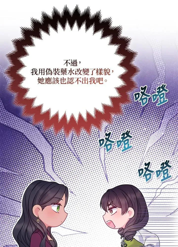 第67话 第55页