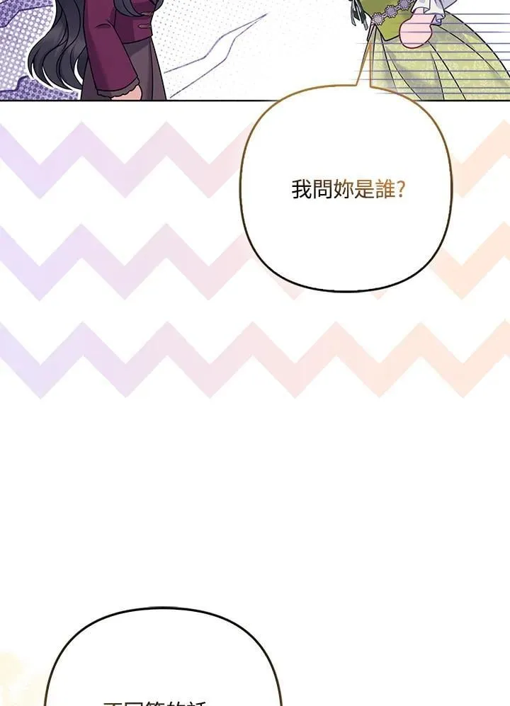 第67话 第56页