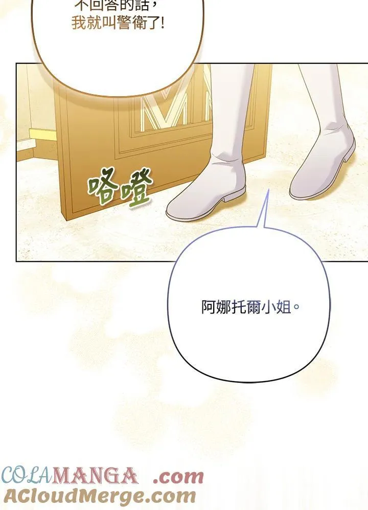 第67话 第57页