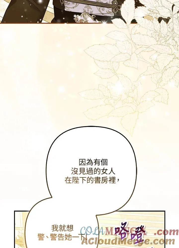 第67话 第61页