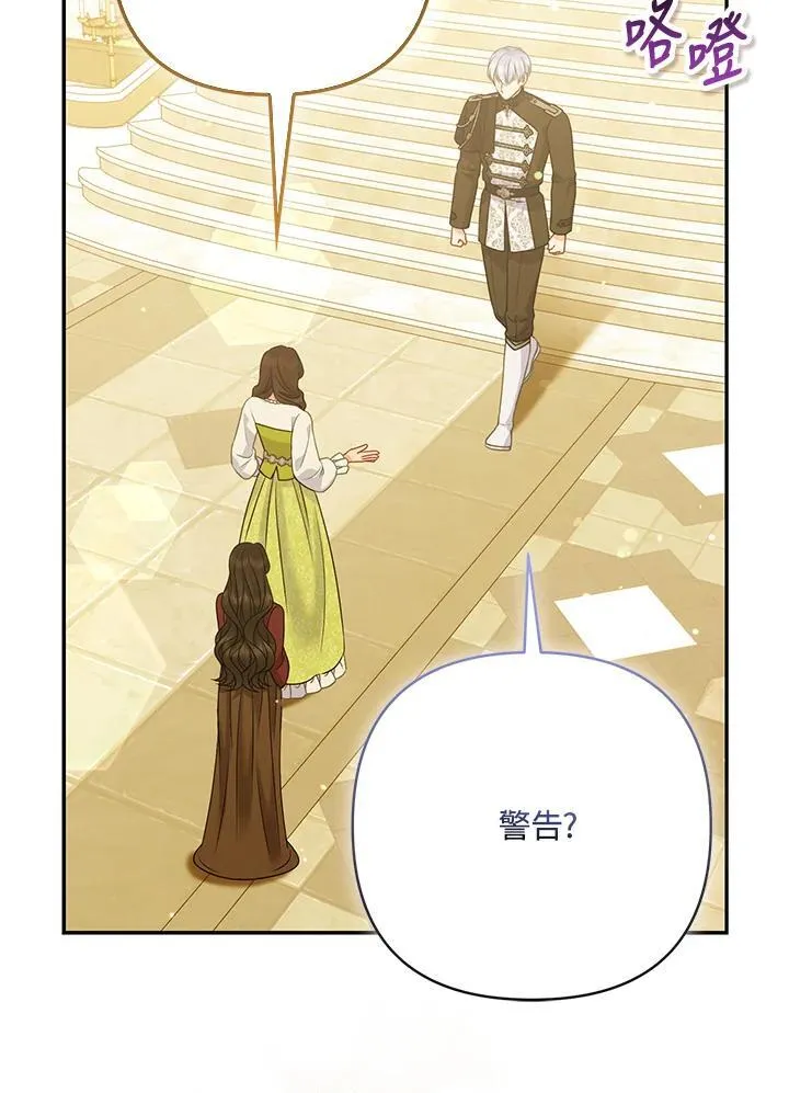第67话 第62页