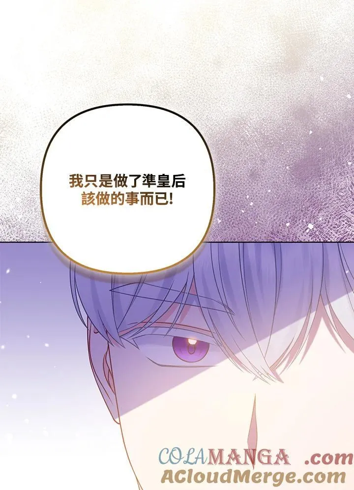 第67话 第65页