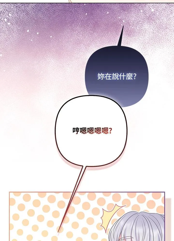 第67话 第66页