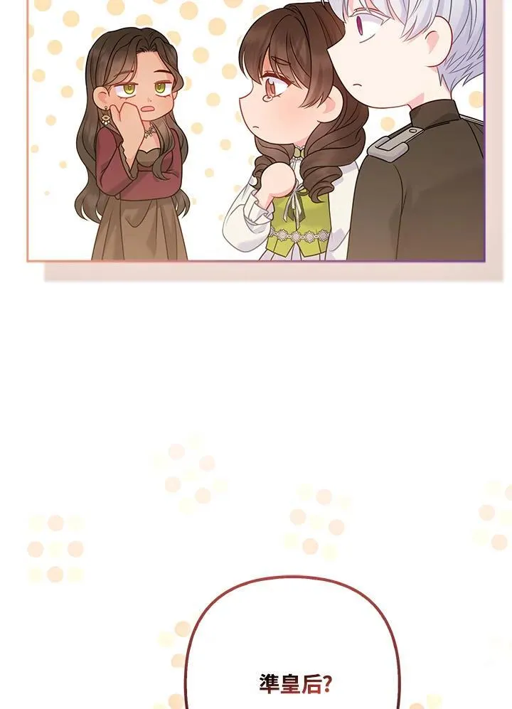 第67话 第67页