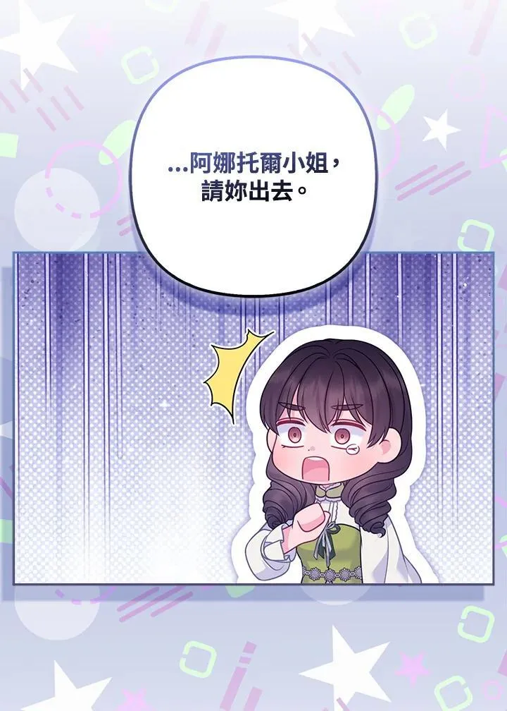 第67话 第71页