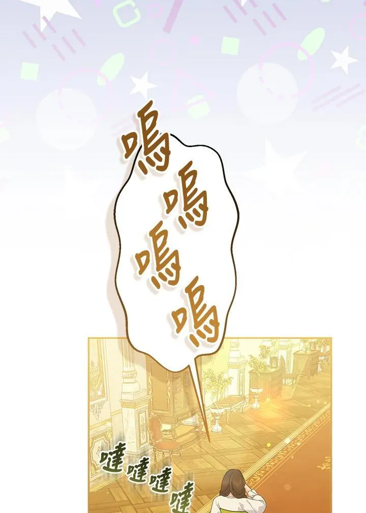 第67话 第72页