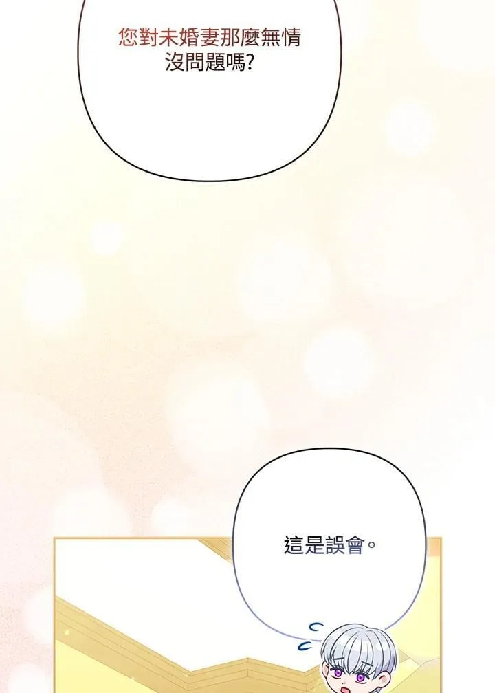 第67话 第75页