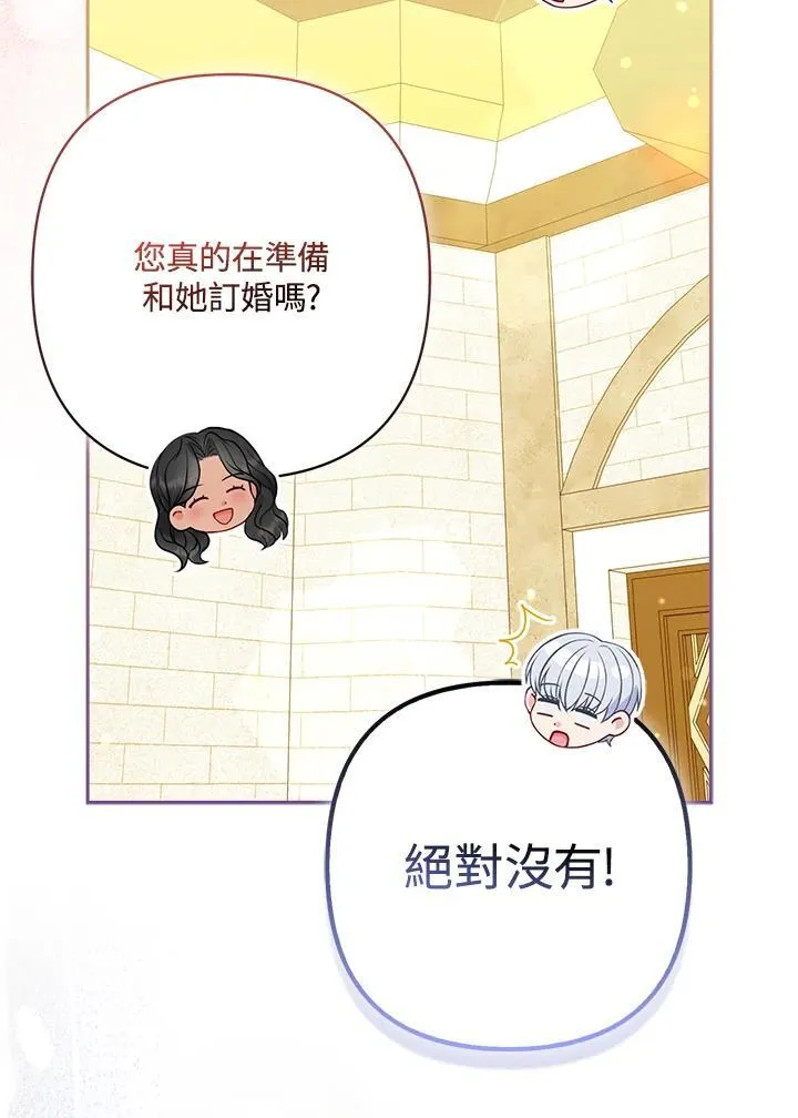 第67话 第76页
