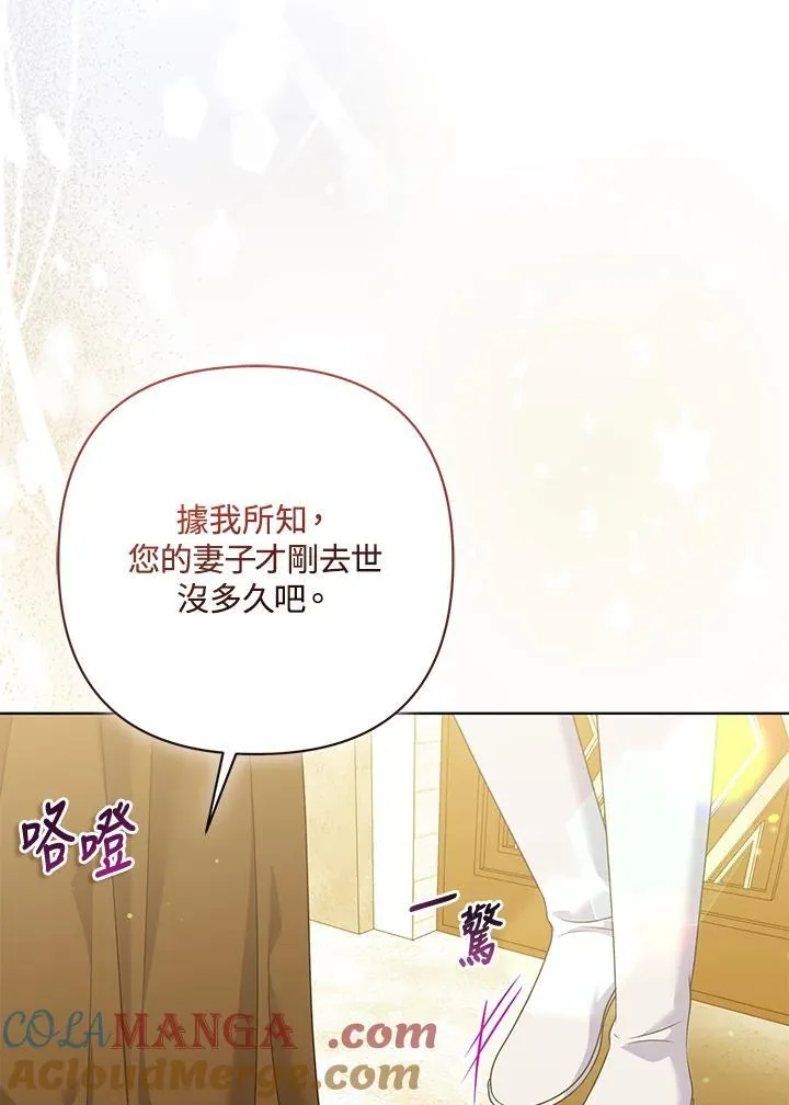 第67话 第77页