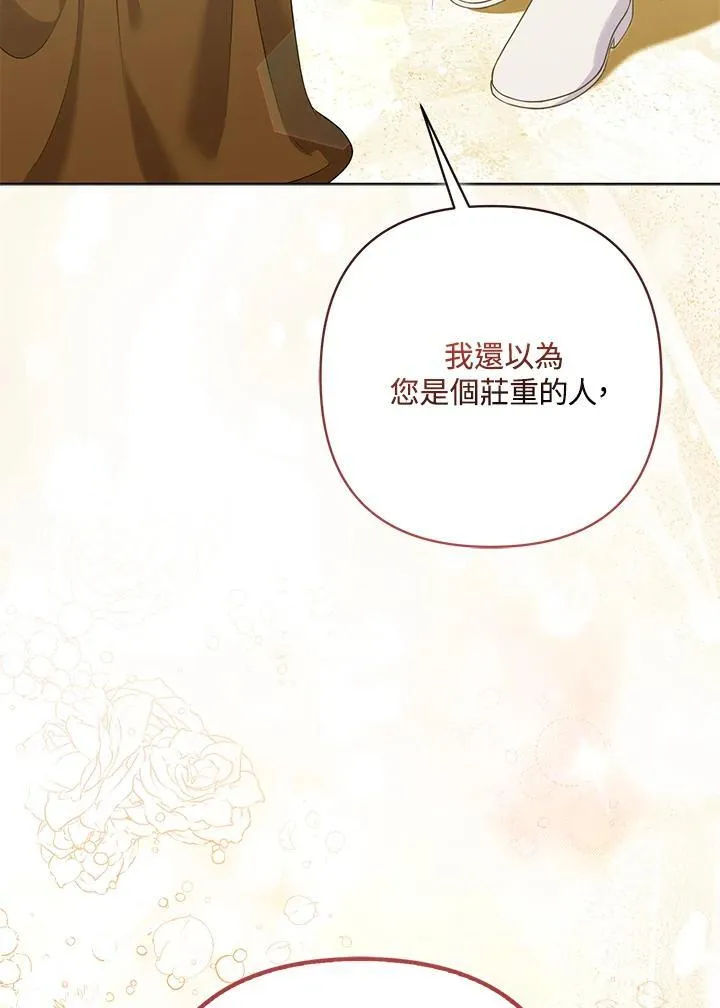 第67话 第78页