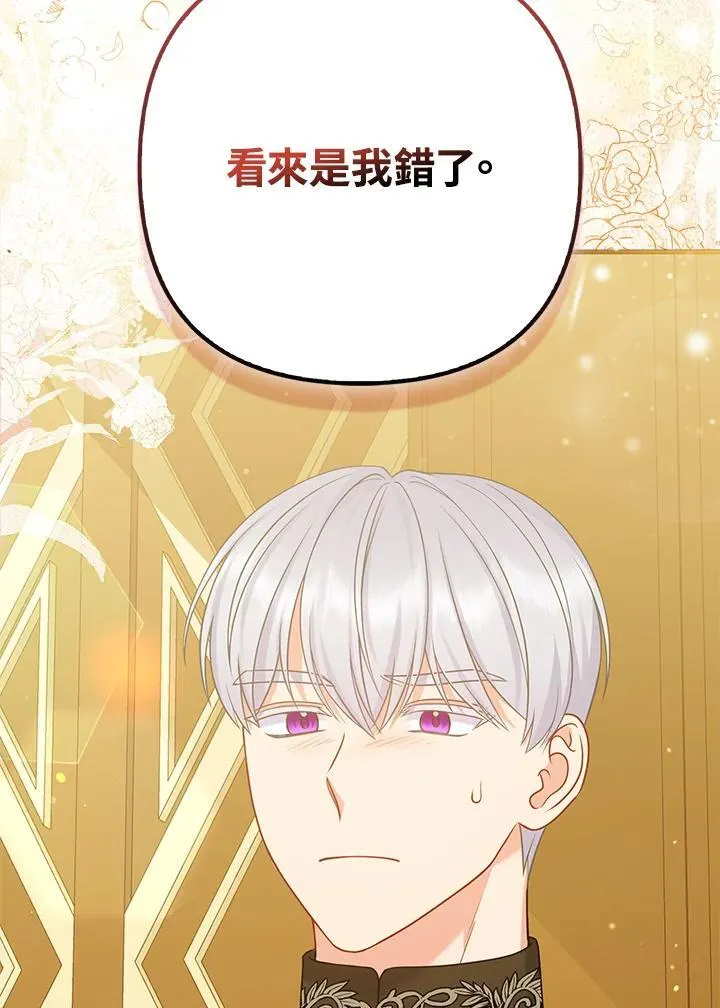 第67话 第79页