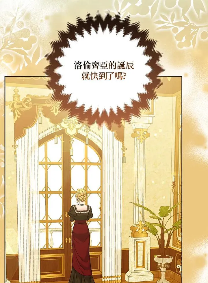 第67话 第84页