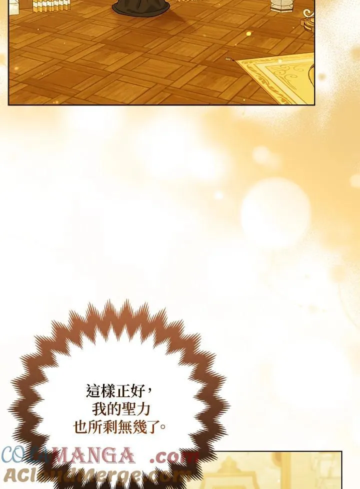 第67话 第85页