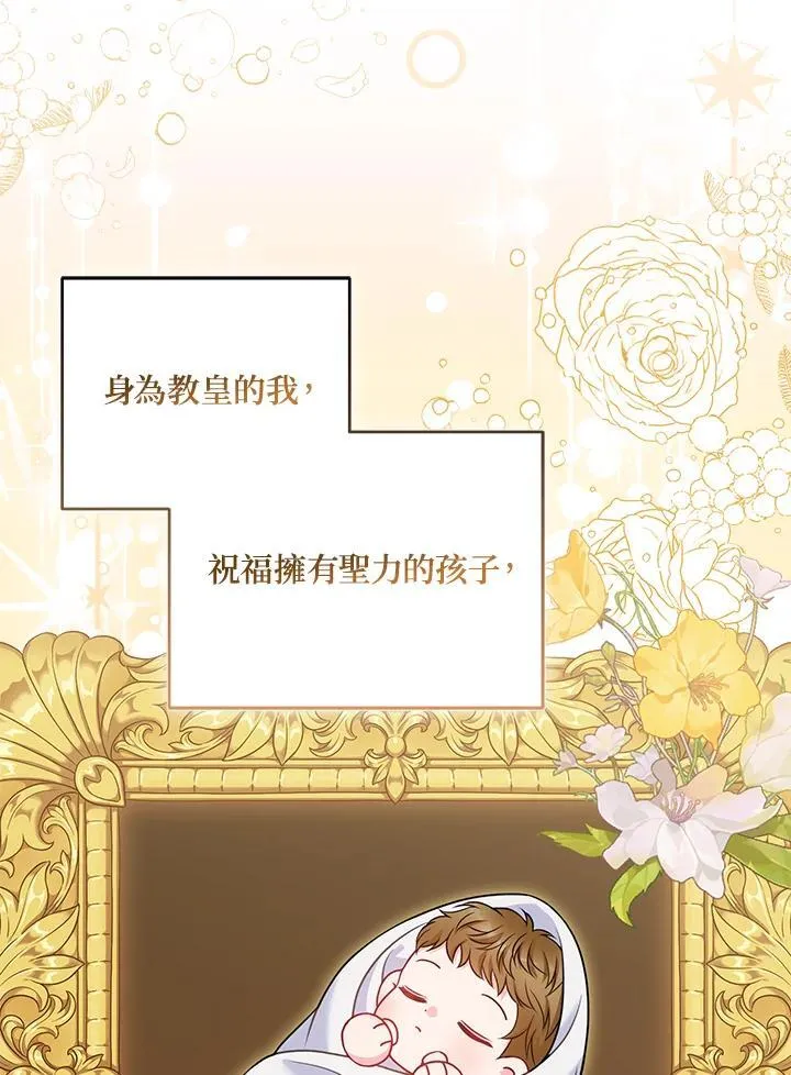 第67话 第87页