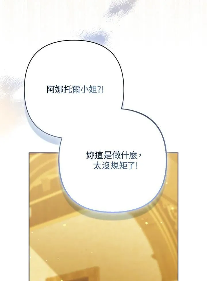 第67话 第94页