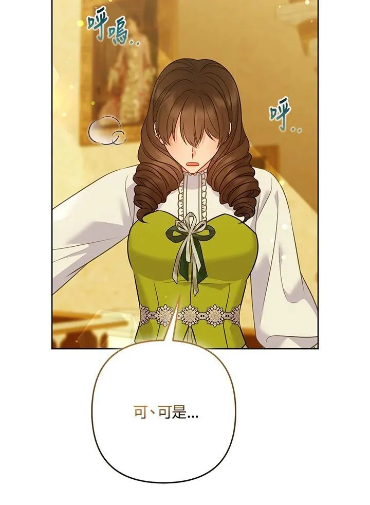 第67话 第95页