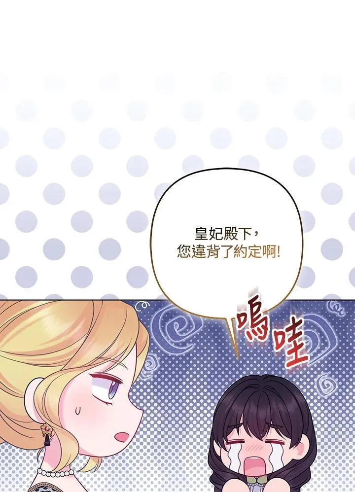 第67话 第96页
