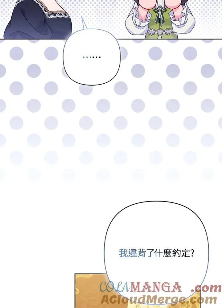第67话 第97页