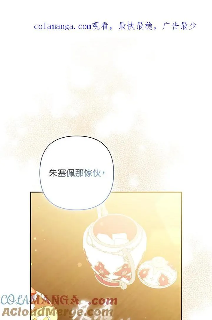 第68话 第1页