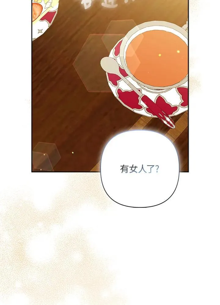 第68话 第2页